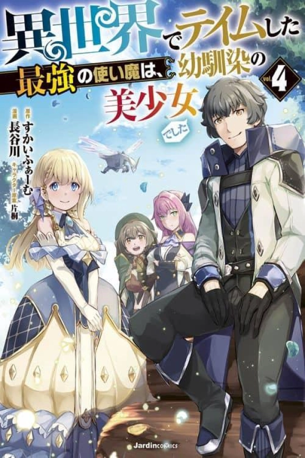 Isekai de Tame shita Saikyou no Tsukaima wa, Osananajimi no Bishoujo Deshita [Webtoon][Japanese]