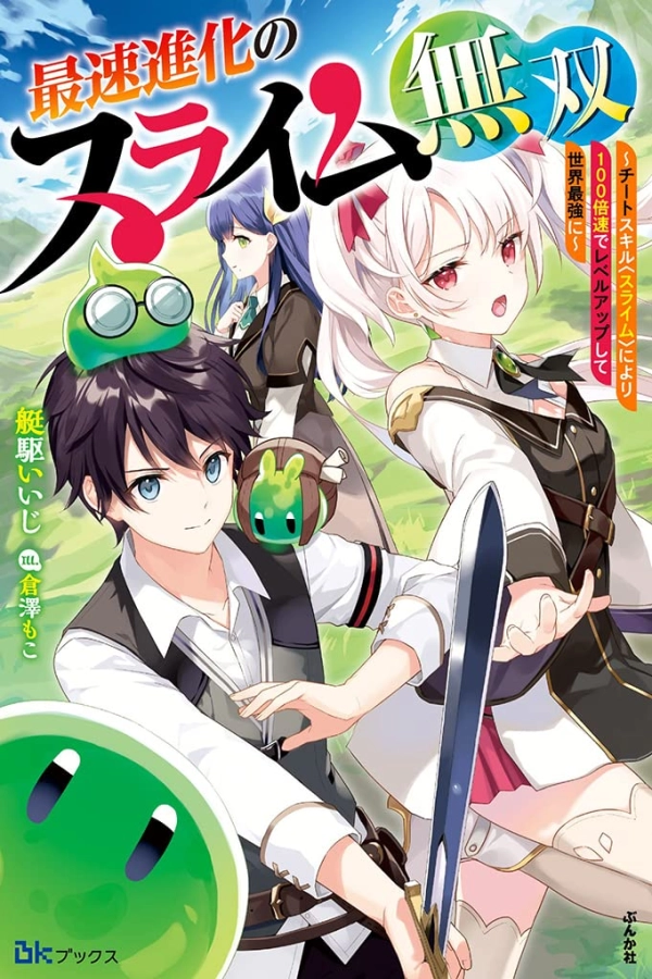 The Fastest Evolution of the Unrivaled Slime [Webtoon][Japanese]