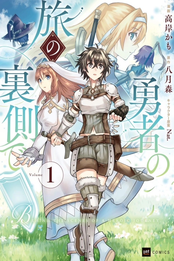 Behind the Scenes of the Hero's Journey [Webtoon][Japanese]