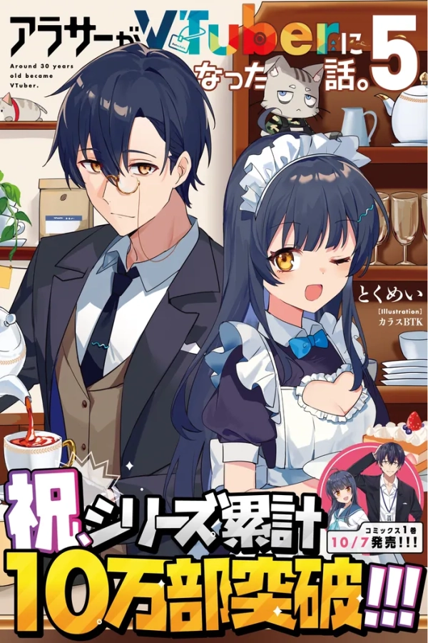 Around 30 Years Old Became VTuber [Webtoon][Japanese]