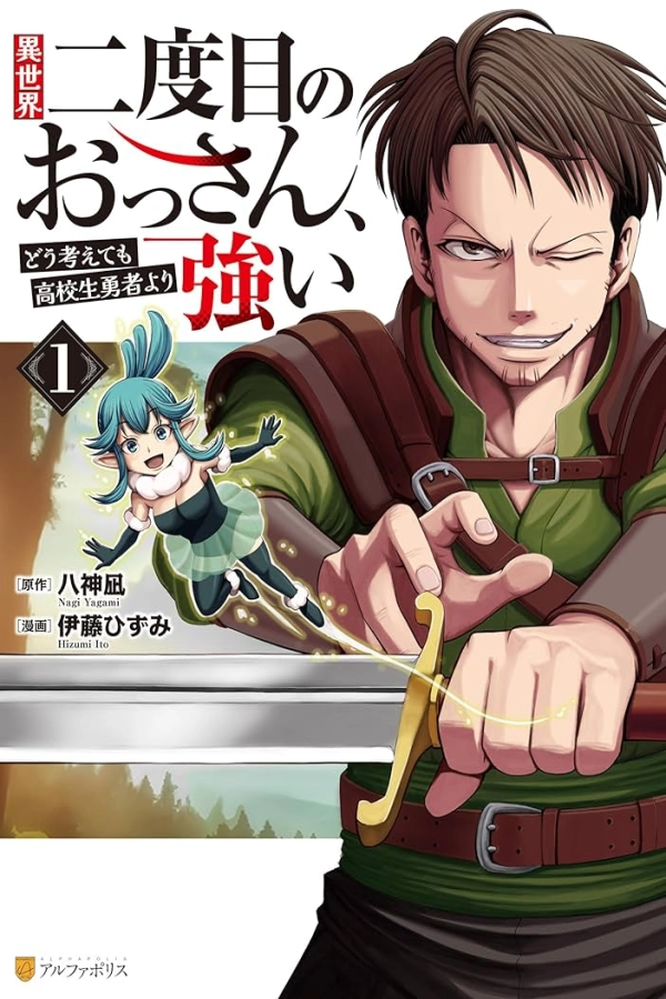 Isekai Nidome no Ossan, Dou Kangaete mo Koukousei Yuusha Yori Tsuyoi [Webtoon][Japanese]