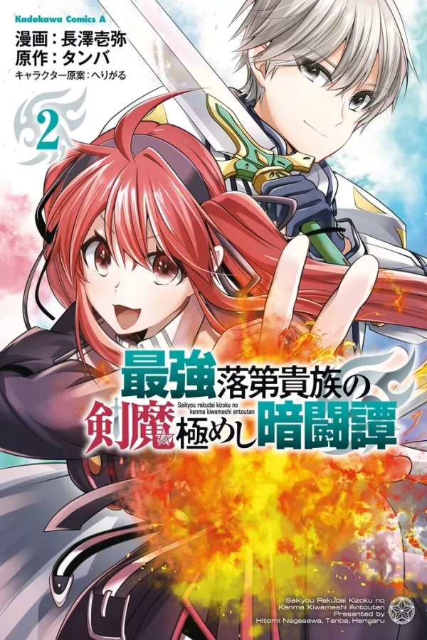 Saikyou Rakudai Kizoku no Kenma Kiwameshi Antou Tan [Webtoon][Japanese]