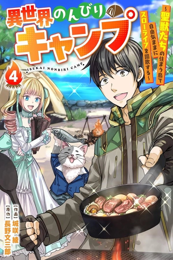Isekai Nonbiri Camp [Webtoon][Japanese]