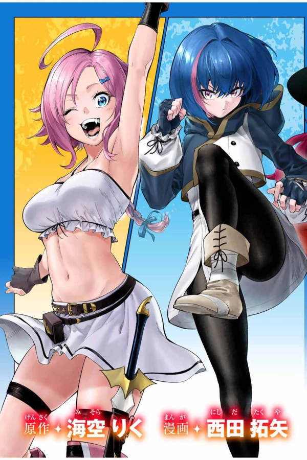 Genkai Shuuraku wo Datsu Shita Renkinjutsushi, Tokai de Saikyou nano ga Baremakuru [Webtoon][Japanese]