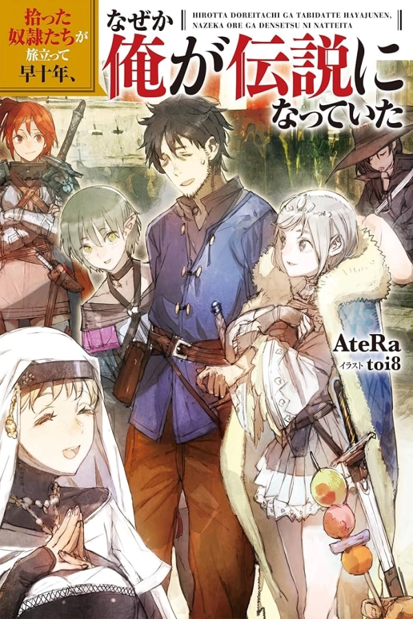 The Slaves I Picked Up Left on Their Journey Ten Years Ago, and For Some Reason I Had Become a Legend @COMIC [Webtoon][Japanese]