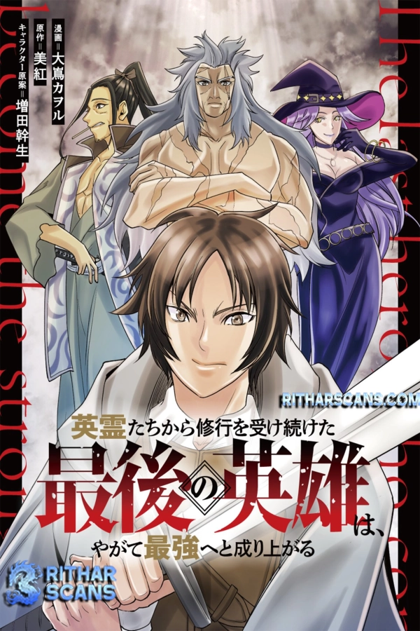 The Last Hero Who Continues Receive Training from the Spirits of Heroes [Webtoon][Japanese]