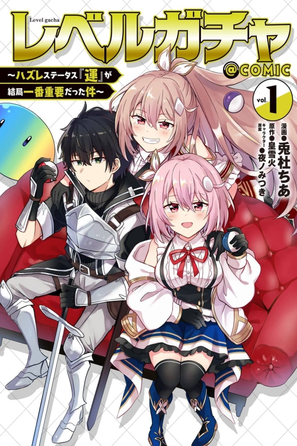 Level Gacha ~Hazure Status "Un" ga Kekkyoku Ichiban Juuyoudatta Ken [Webtoon][Japanese]