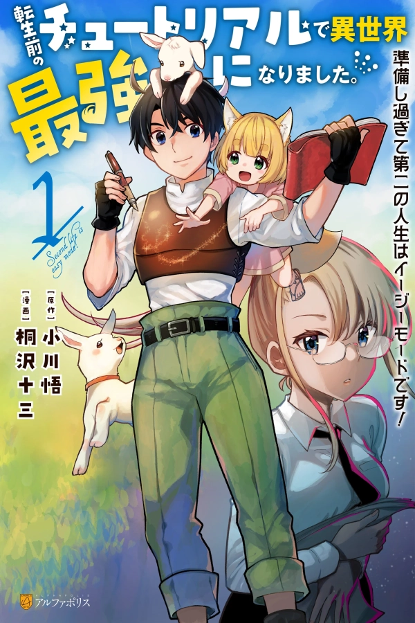 Tensei Mae no Tutorial de Isekai Saikyou ni Narimashita. - Junbishi Sugite Daini no Jinsei wa Easy Mode desu! [Webtoon][Japanese]